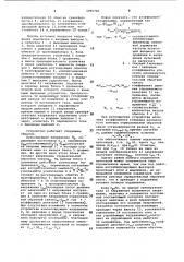 Устройство для ослабления пульсаций напряжения постоянного тока (патент 1096740)