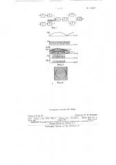 Патент ссср  154877 (патент 154877)