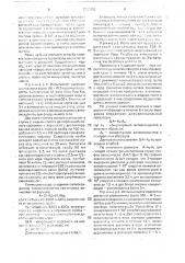 Способ определения надежности иммунитета растений (патент 1706460)