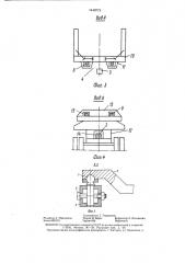Автопоезд для транспортировки длинномерных грузов (патент 1440773)
