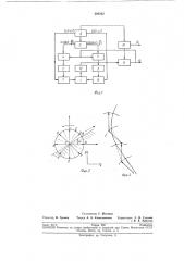 Цифровой преобразователь неоднозначных графических функций (патент 208342)