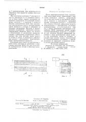 Насос перистальтического типа (патент 670744)