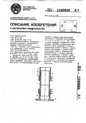 Устройство герметизации устья скважины (патент 1240888)