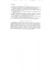 Воздушный двухступенчатый поршневой компрессор (патент 67288)