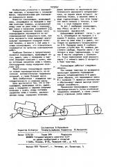 Планировщик (патент 1079767)