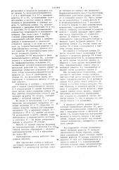 Пылезащитная камера для рабочего стола (патент 1112193)