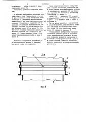 Магнитогидростатический сепаратор (патент 1055540)