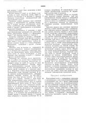 Водогрейный котел (патент 342020)