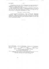 Способ гидролиза крахмалистого сырья (патент 134210)