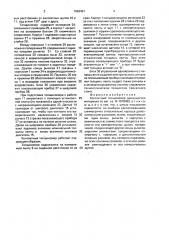 Контактный толщиномер движущегося материала (патент 1663401)