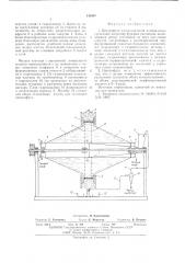 Центрифуга для разделения минеральных суспензий (патент 545387)