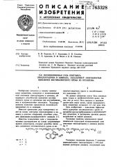 Изохинолиниевая соль олигомера эпихлоргидрина и аммиака, обладающая способностью выведения шестивалентного хрома из организма (патент 763328)