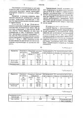 Способ борьбы с жгутиконосцами в культуре микроводорослей (патент 1683762)