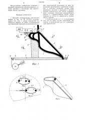 Верхний лентоукладчик текстильных машин (патент 1301755)