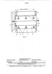Фальцевальный аппарат рулонной печатной машины (патент 1676828)