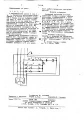 Трехфазный магнитный пускатель (патент 796948)