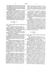 Тиристорный модуль с испарительным охлаждением жидким диэлектриком (патент 1762341)