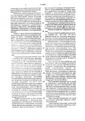 Устройство для распыления материалов в вакууме (патент 1707084)