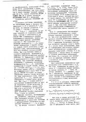 Многоканальный нелинейный преобразователь (патент 1198549)