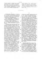 Устройство для регулирования температуры червячного пресса при обработке пластмасс и способ регулирования температуры червячного пресса при обработке пластмасс (патент 1471939)