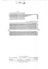 Потолочный пароперегреватель (патент 324449)