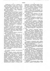 Гидравлический пресс (патент 1043035)