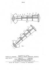 Устройство для охлаждения и погрузки чушек (патент 854555)