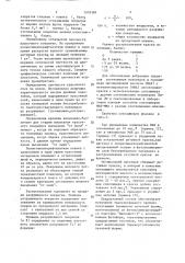 Ретушная краска для корректуры негативных фотоформ (патент 1509388)
