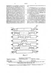 Устройство для резки непрерывно движущегося материала (патент 1698051)