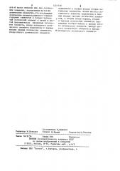 Апериодический индикатор (патент 1221719)