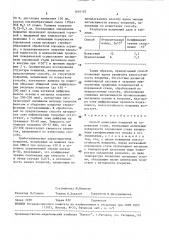Способ нанесения покрытий на порошковые стали (патент 1601192)
