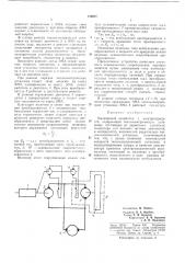 Маневровый локомотив с электропередачей (патент 196083)