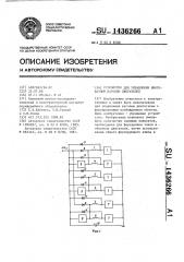 Устройство для управления многофазным шаговым двигателем (патент 1436266)