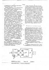 Криотронный логический элемент (патент 739744)
