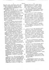 Способ изоляции сварных соединений теплопроводов (патент 750214)