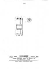Рабочий орган дробильной машины (патент 384546)