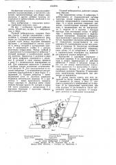 Полевой виброделитель (патент 1218978)