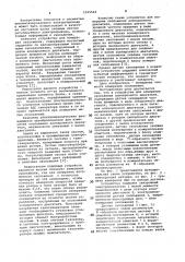 Устройство для измерения скольжения асинхронного двигателя (патент 1035524)