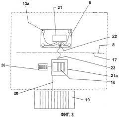 Управляющее и/или регулирующее устройство для системы опорных роликов в машине для непрерывной разливки металлов, в частности стальных материалов (патент 2353466)