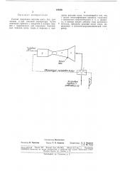 Способ получения окислов азота (патент 188486)