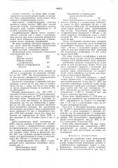 Состав для жирования кожи (патент 563922)