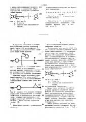 Способ получения трео-2-окси-3-(4-метоксифенил)-3-(2- нитрофенилтио)пропионового сложного эфира и его вариант (патент 1149873)