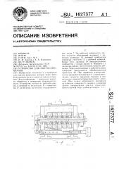 Устройство для очистки проволоки (патент 1627377)