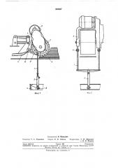 Устройство для подачи отходов в барабанную рубительную машину (патент 245337)