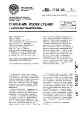 Способ управления пьезополупроводниковым трансформатором (патент 1575159)
