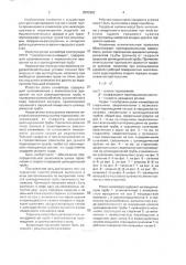 Ролик конвейера (патент 2003602)
