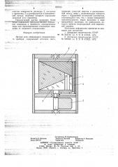 Датчик угла скважинного измерительного прибора (патент 662703)
