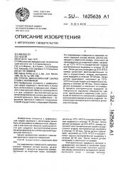 Способ диффузионной сварки стали с керамикой (патент 1625626)