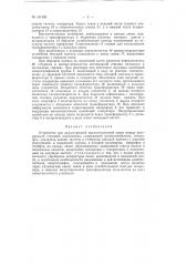 Патент ссср  151993 (патент 151993)
