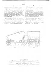 Устройство для групповой окорки лесоматериалов (патент 649578)